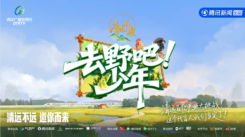 去野吧少年